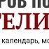 20 июня пятница Евангелие дня 2025 с толкованием евангелие