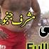 23 5 2025 Shafiq Chishti Muchan Wala Musharaf Janjua Mana Jutt New Kabaddi Full Match