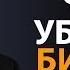 Уоррен Баффет что губит бизнес