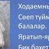 Гузель Уразова Балаларым