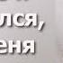 СЛУЧАЙ КОГДА АНТОНЮК Н С ПОХВАЛИЛСЯ В МОЕЙ ЖИЗНИ НЕ БЫЛО НИЧЕГО ПЕРЕЖИВАТЕЛЬНЕЙ ЧЕМ ЭТОТ СЛУЧАЙ