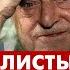 Что глобалисты построят на месте Америки Дмитрий Перетолчин