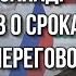 Распятие своими же или бунт в тылу Что на Украине случится раньше и будут ли переговоры Килинкаров