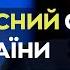 У разі перемоги Трамп може припинити військову допомогу Україні якщо не буде переговорів з РФ