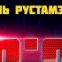 РУСТАМЗАДЕ F 16 успешно совершили ПЕРВЫЙ полёт линия фронта СИЛЬНО изменится в сентябре