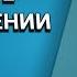 О кресте и отвержении себя Сергей Нечитайло Христианские проповеди