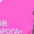 Н А Некрасов Железная дорога Видеоурок 10 Литература 6 класс