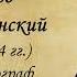 Презентация Петр Семенов Тян Шанский