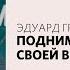 Эдуард Грабовенко Сплетни не наше предназначение Слово жизни Москва 28 марта 2021