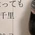 私がオバさんになっても 森高千里