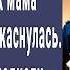 Когда Ане прислали подарок мама чуть в обморок не упала увидев что внутри Полицейские побледнели