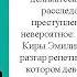 Фрауке Шойнеманн