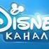 Свидетельство о регистрации Канал Disney август 2014 Заставка