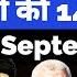 Iran Israel Saudi Yemen Lebanon Gaza Syria क 14 बड Hindi News Headlines Show Azad Bol India