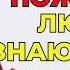 КАЖДЫЙ ПОЖИЛОЙ ЧЕЛОВЕК ДОЛЖЕН УВИДЕТЬ ЭТО ХОТЯ БЫ РАЗ стоицизм мудрость