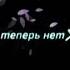 Дмитрий Гревцев Нету больше любви