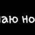 скованные одной цепью на мап 4 часть