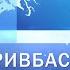 Новини Кривбасу 22 жовтня автотроща меморіальні дошки перемога ФК Кривбас