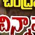 LIVE TDP Leader B Tech Ravi Powerful Speech TDP Mahanadu Meeting LIVE CM Chandrababu TV5 News