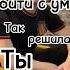 Юрий Шатунов От белых роз сойти с ума так решила ты сама
