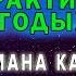 ПРАКТИКА ЭНЕРГОДЫХАНИЯ РОМАН КАРЛОВСКИЙ ЛЕКЦИЯ