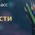 План местности Окружающий мир 4 класс ч 1 с 20 24 Планета знаний