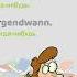 Irgendwie Irgendwo Irgendwann Nena Немецкий по песням Учите немецкий язык с удовольствием