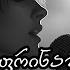 აფროდიტი მიფრინავენ წეროები Afroditi Mifrinaven Ceroebi
