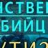 НУМЕРОЛОГИЯ Таинственный убийца Аутизм Джули По и Пшеничная Татьяна