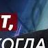 Господь хотя и медлит но никогда не опаздывает Алексей Ледяев 13 10 24