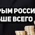 Кому Россия простила долгов на 140 млрд долларов