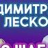 Как очистить сосуды от бляшек и тромбов за 3 простых шага Димитрий Лесков На здоровье