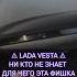 НИ КТО НЕ ЗНАЕТ ДЛЯ ЧЕГО ЭТА ФИШКА Lada Vesta