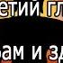 Третий глаз Музыка для медитаций Удачи Вам и здоровья The Third Eye