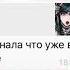 Подруга угадывает персонажей из ронпы