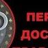 Передовые достижения православной науки