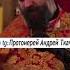 Как молиться отец Андрей Ткачев