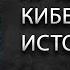 Литературный подкаст Нил Стивенсон Лавина Культовый киберпанк но не для меня