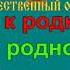 ПЕСНЯ О ДАЛЁКОЙ РОДИНЕ караоке слова песня ПЕСНИ ВОЙНЫ ПЕСНИ ПОБЕДЫ минусовка