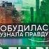 Земля симулятор Боги техперсонал Мы игроки Что вообще происходит Рада Русских