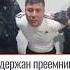 Задержан преемник Бахти Ташкентского новости узбекистан Shorts