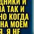 Свекровь запретила невестке приходить на праздник но Юля пришла с подарком который шокировал всех