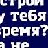 Сынок ты не против если мы с твоей сестрой поживем у тебя какое то время Мы пока не нашли