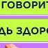 Правила этикета которые вы точно нарушаете Топ 3 ошибки от эксперта по этикету Альбины Холговой