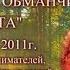 Подлинная и обманчивая красота часть 1 Г С Померанц и З А Миркина лекция 14 10 2011