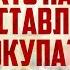 Культура потребления Кто нас заставляет покупать Точка отсчета МИНАЕВ