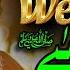 Owais Raza Qadri Welcome Welcome Mustafa New Rabi Ul Awal Naat 2024 Official Video Heera Gold