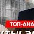 Трамп срочно летит в Москву быстрая капитуляция Украины что у Путина с Меланией Трамп Демченко