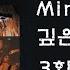 깊은 밤의 서정곡 블랙홀 Black Hole 3번 연속 듣기 노래 가사 자막