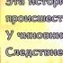1 Психологический детектив Закон бумеранга Аудиокнига